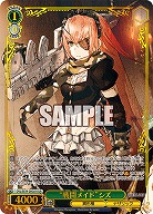 “戦闘メイド”シズ(OLR) 【OVL/SE54-28OLR】